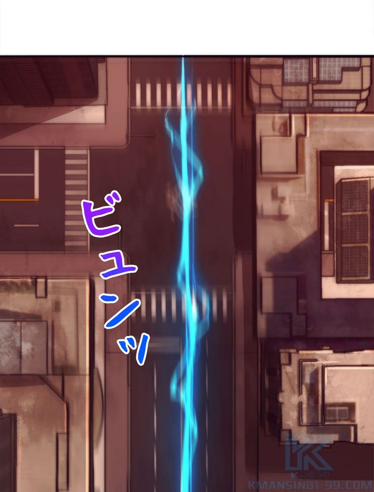 人生リセットで守護者に覚醒 第14話 - Trang 71