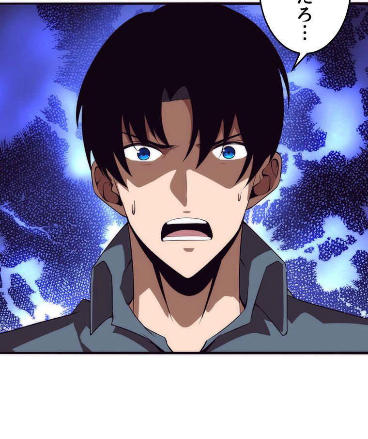 人生リセットで守護者に覚醒 第14話 - Trang 76