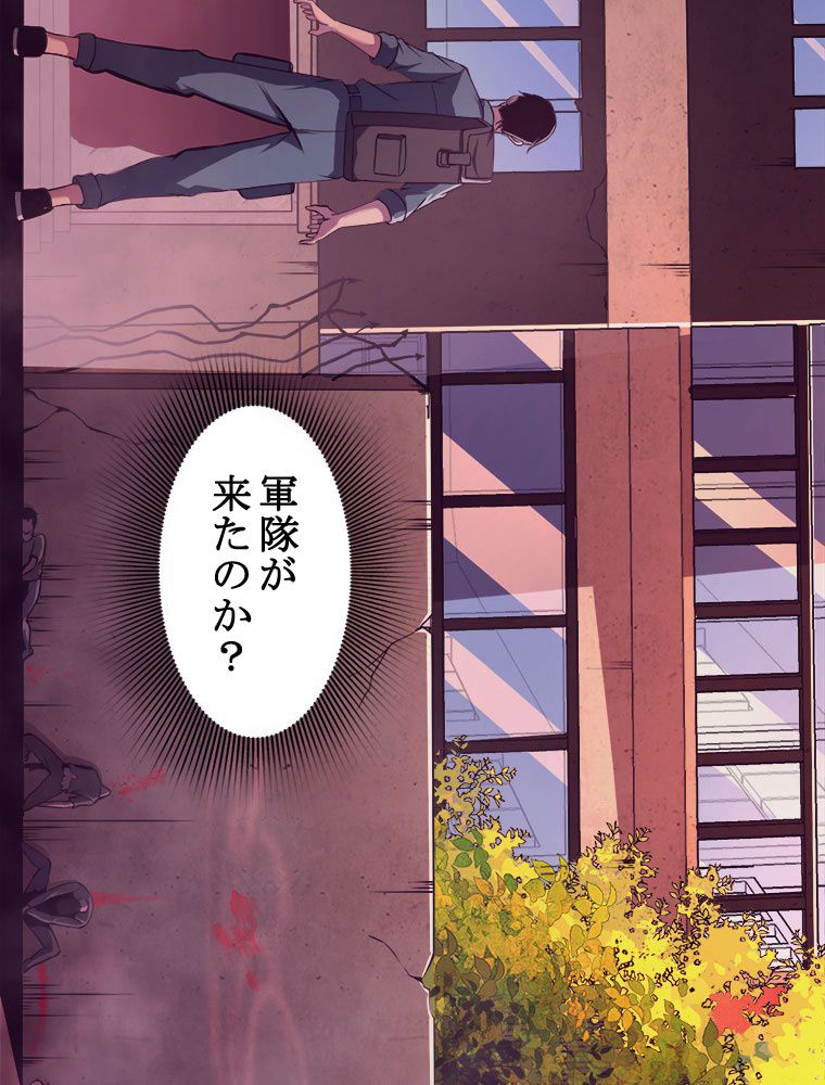 人生リセットで守護者に覚醒 第14話 - Trang 78