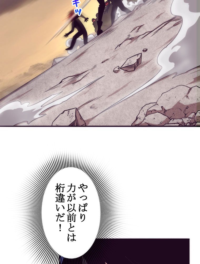人生リセットで守護者に覚醒 第14話 - Trang 10
