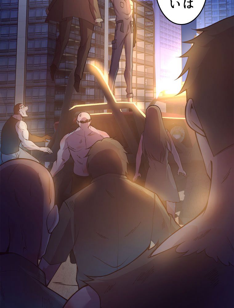 人生リセットで守護者に覚醒 第15話 - Trang 1