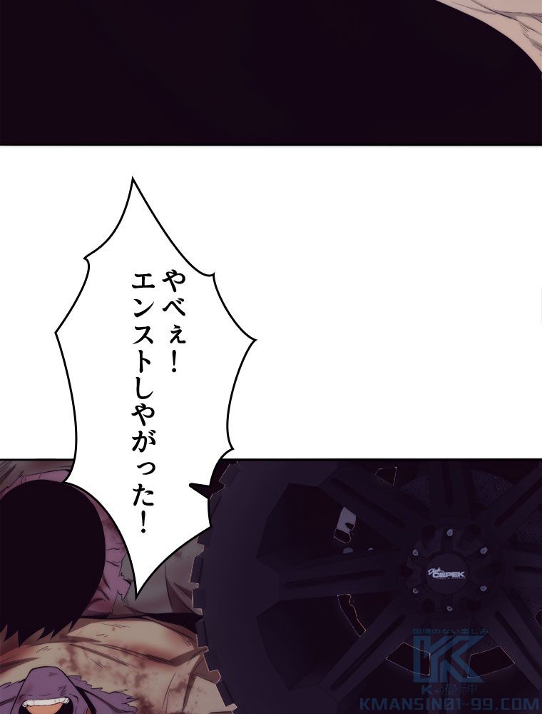 人生リセットで守護者に覚醒 第15話 - Trang 11