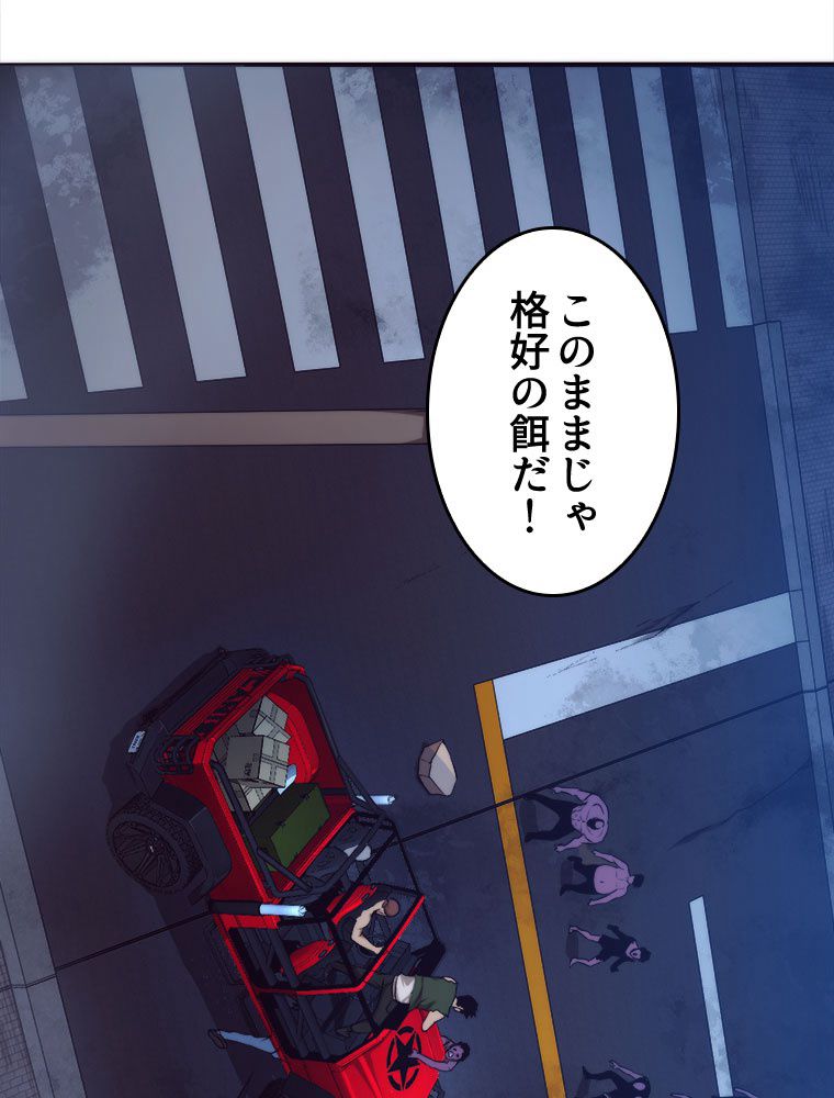 人生リセットで守護者に覚醒 第15話 - Trang 13