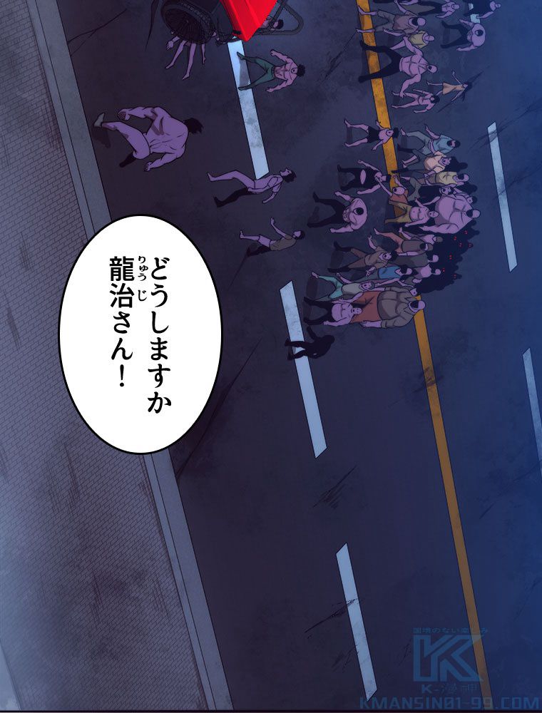 人生リセットで守護者に覚醒 第15話 - Trang 14
