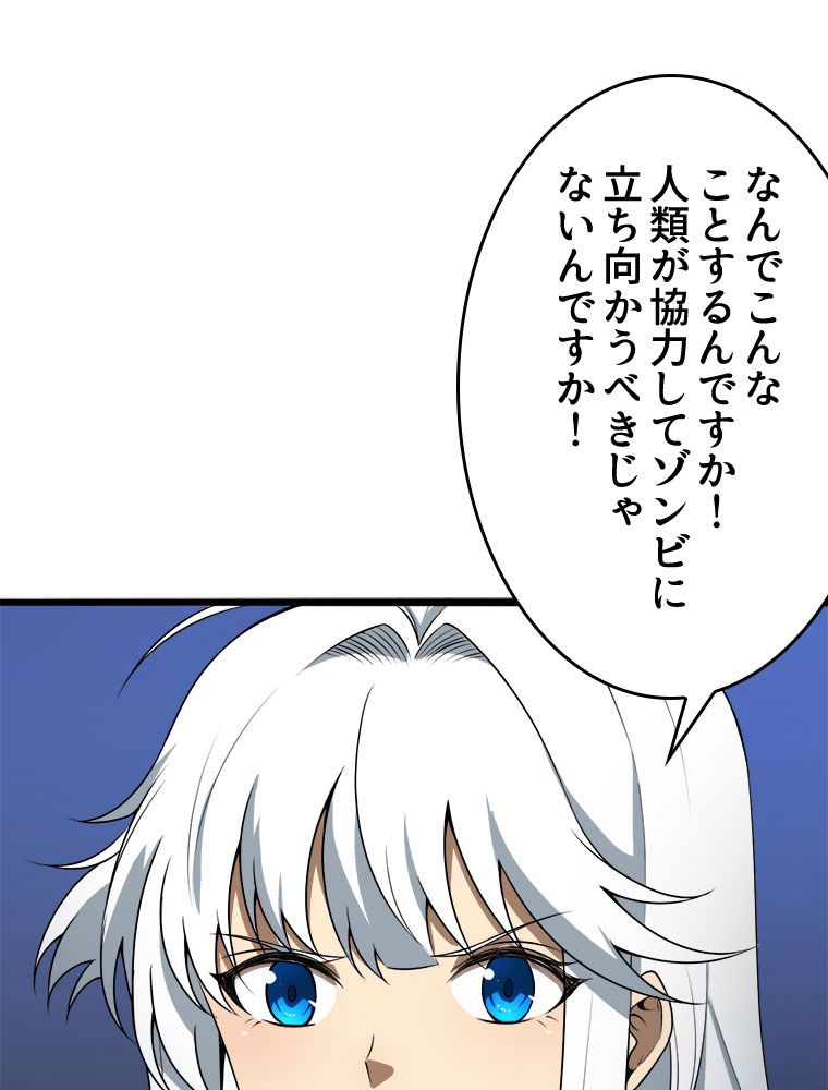 人生リセットで守護者に覚醒 第15話 - Trang 19