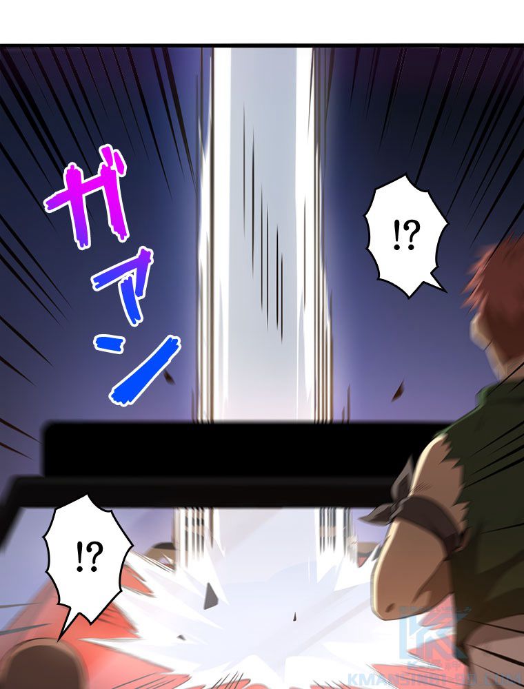 人生リセットで守護者に覚醒 第15話 - Trang 26