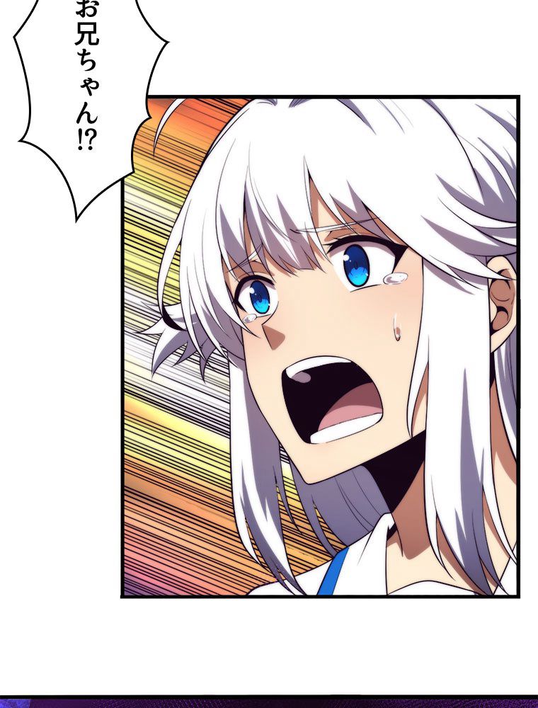 人生リセットで守護者に覚醒 第15話 - Trang 30