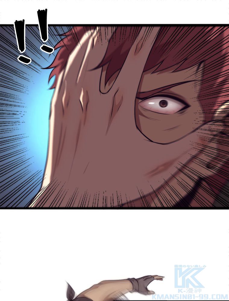 人生リセットで守護者に覚醒 第15話 - Trang 32