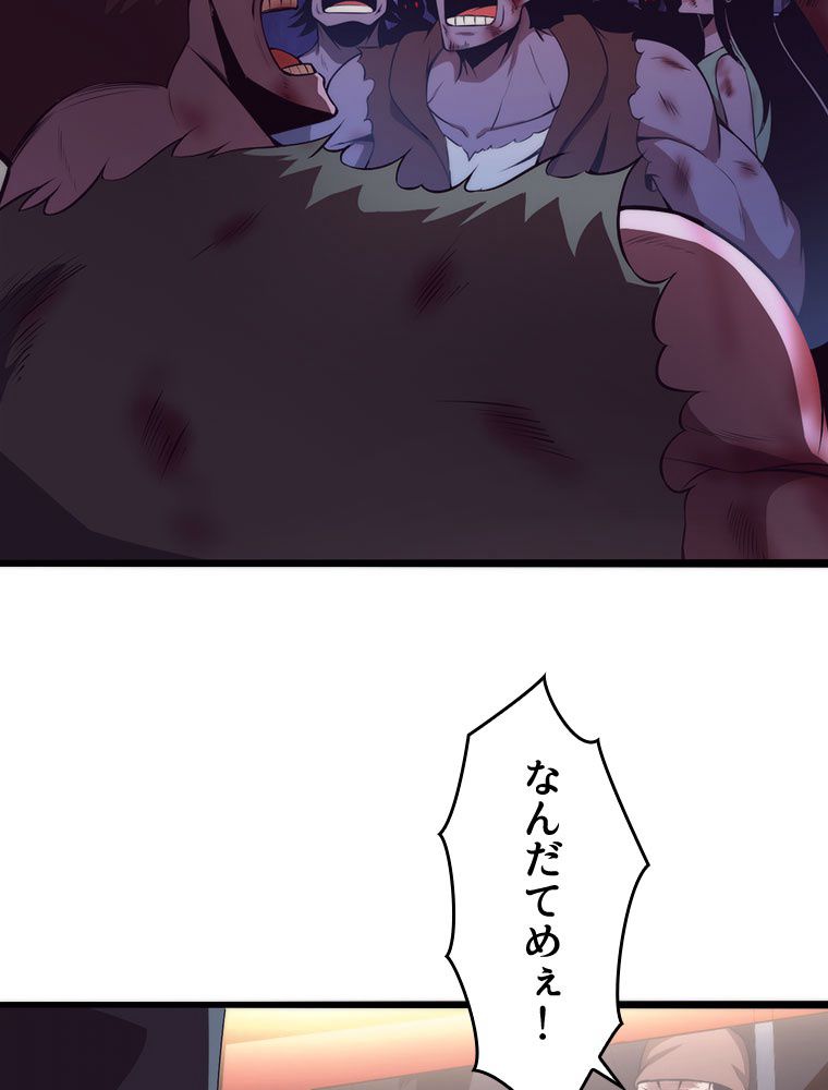 人生リセットで守護者に覚醒 第15話 - Trang 34