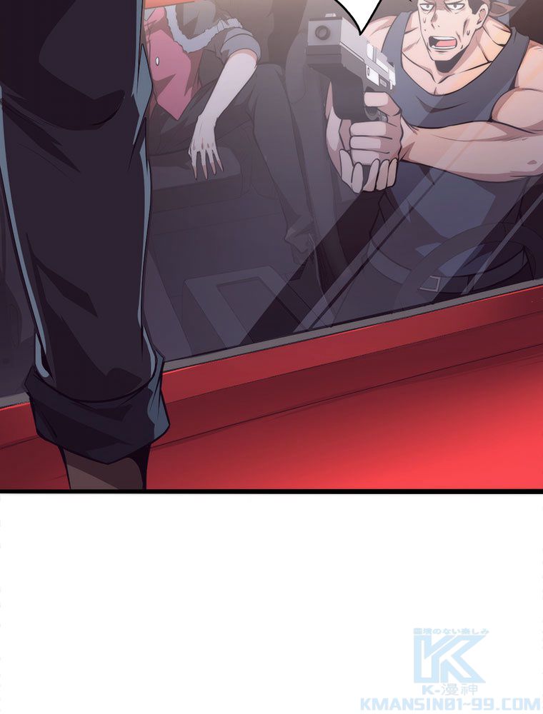 人生リセットで守護者に覚醒 第15話 - Trang 35
