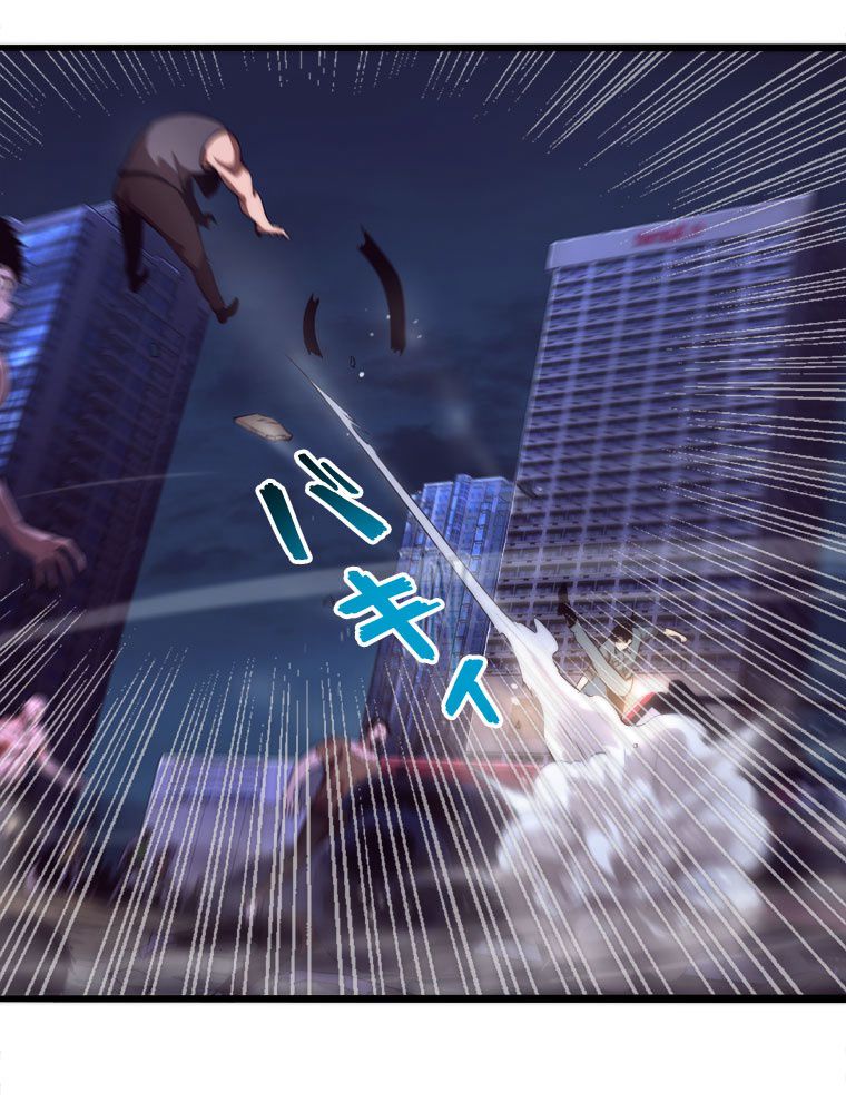 人生リセットで守護者に覚醒 第15話 - Trang 36