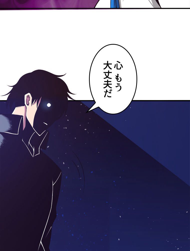 人生リセットで守護者に覚醒 第15話 - Trang 39