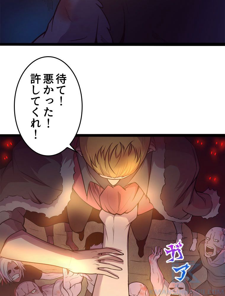 人生リセットで守護者に覚醒 第15話 - Trang 53