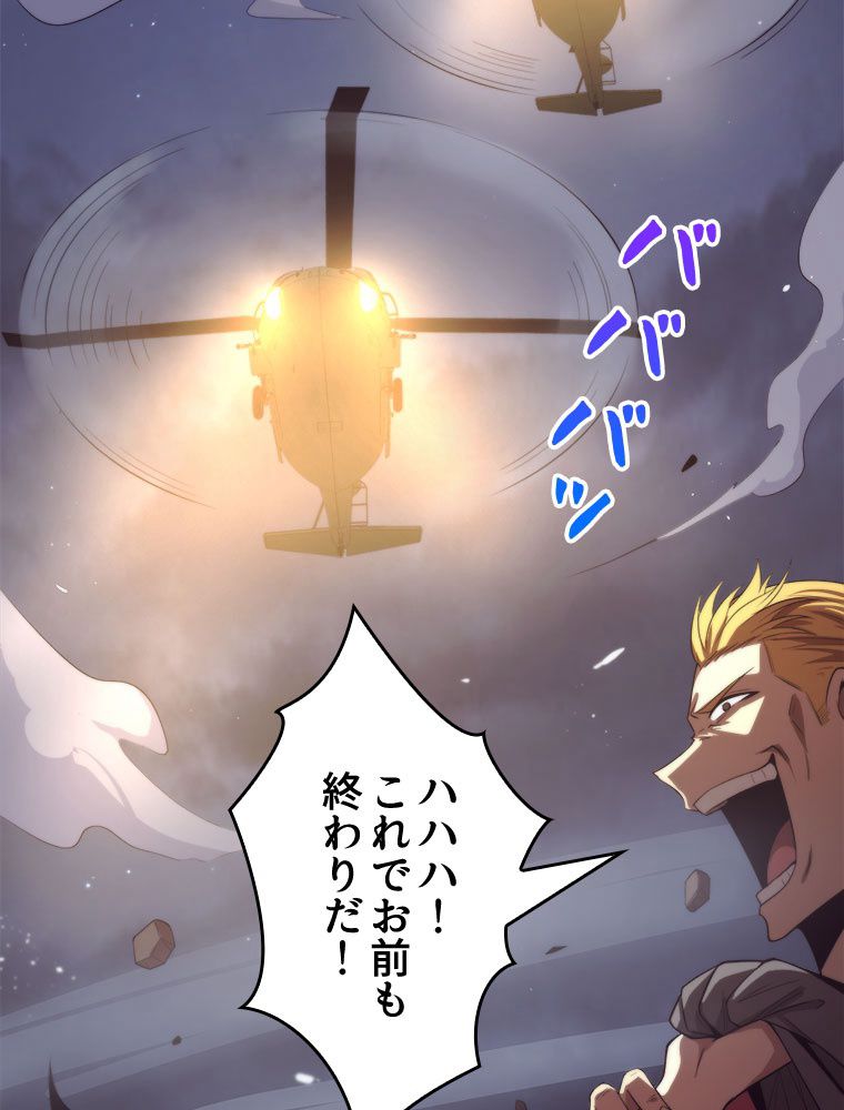 人生リセットで守護者に覚醒 第15話 - Trang 61
