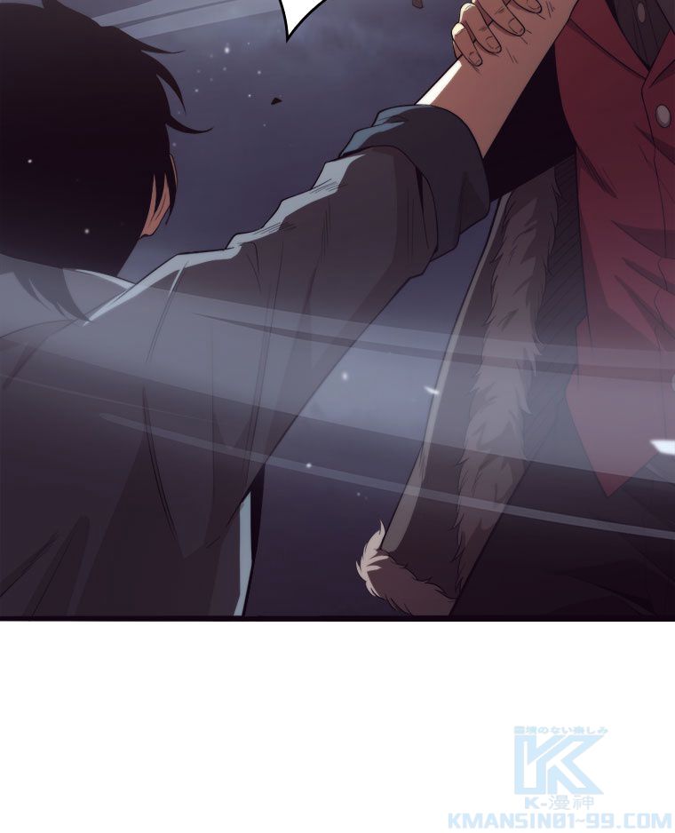 人生リセットで守護者に覚醒 第15話 - Trang 62