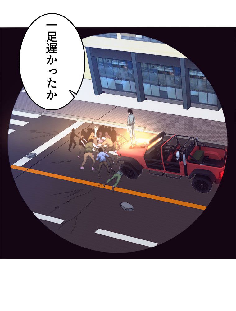人生リセットで守護者に覚醒 第15話 - Trang 69