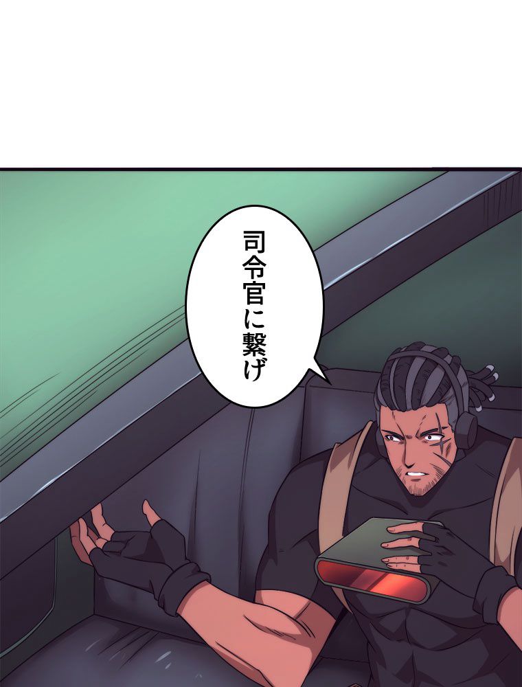 人生リセットで守護者に覚醒 第15話 - Trang 70