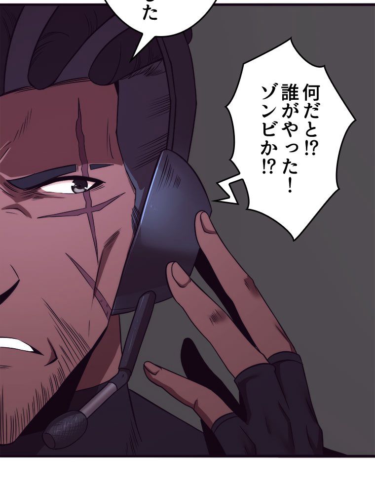 人生リセットで守護者に覚醒 第15話 - Trang 72