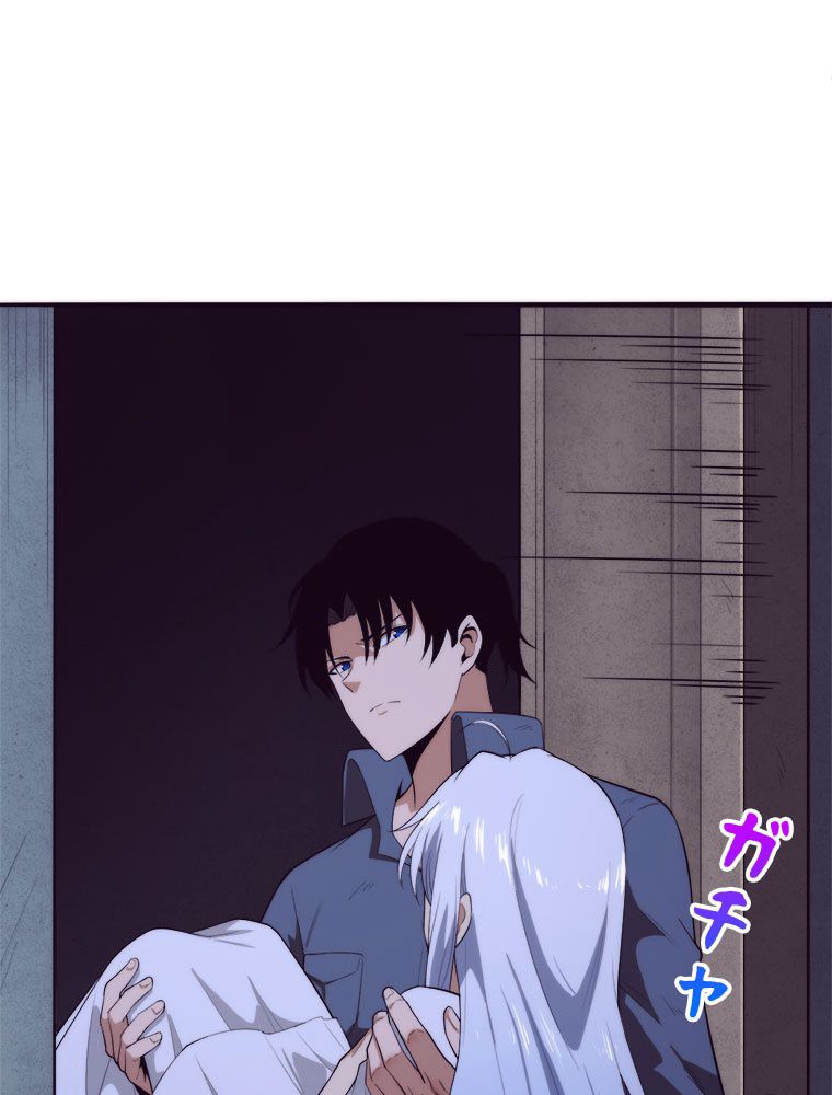 人生リセットで守護者に覚醒 第15話 - Trang 88