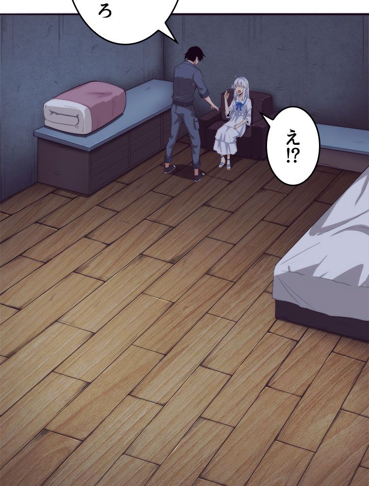 人生リセットで守護者に覚醒 第15話 - Trang 90