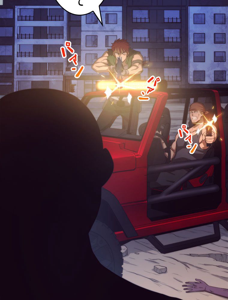 人生リセットで守護者に覚醒 第15話 - Trang 10