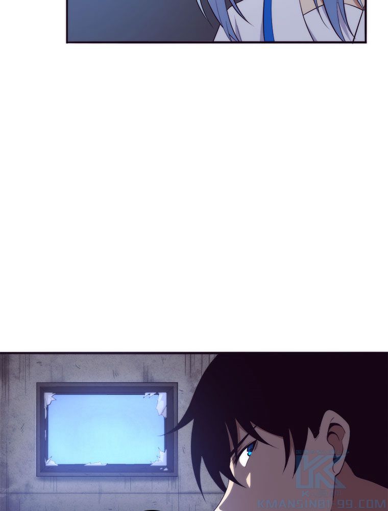 人生リセットで守護者に覚醒 第15話 - Trang 92
