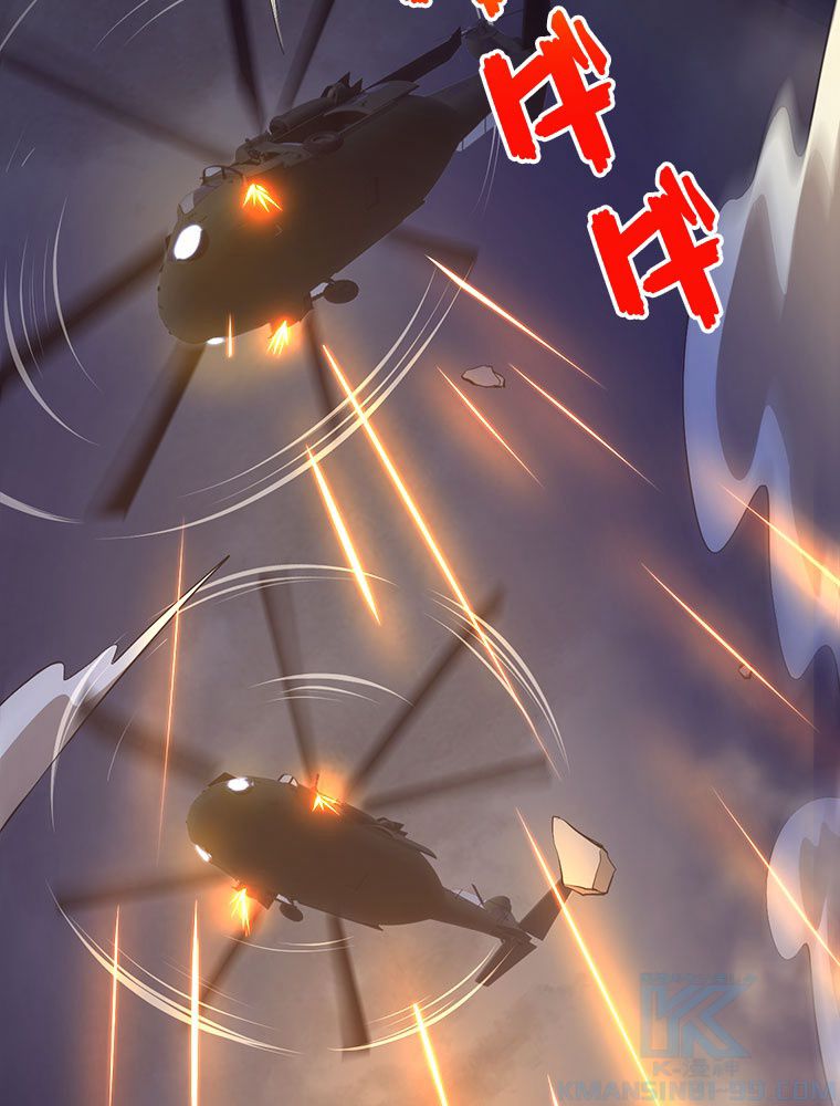 人生リセットで守護者に覚醒 第15話 - Trang 98