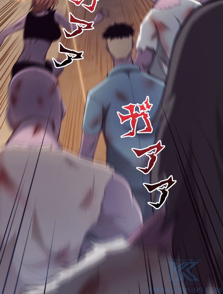 人生リセットで守護者に覚醒 第16話 - Trang 17