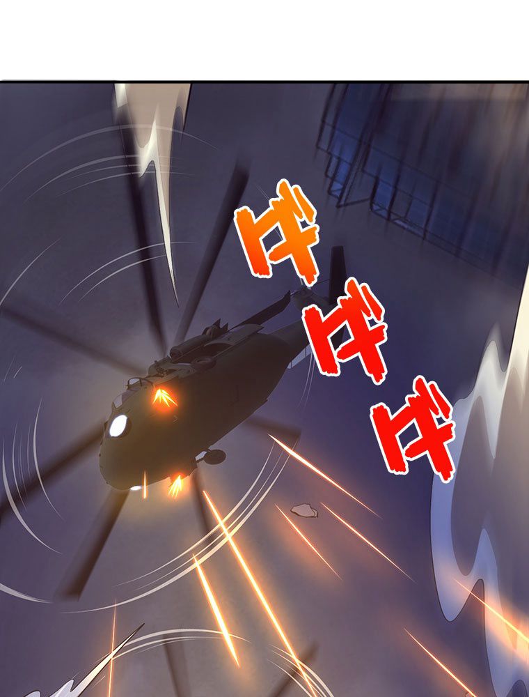 人生リセットで守護者に覚醒 第16話 - Trang 3