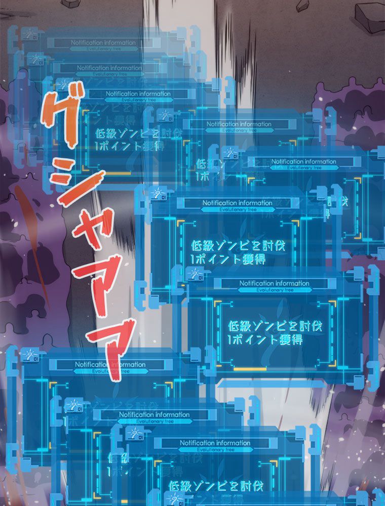 人生リセットで守護者に覚醒 第16話 - Trang 21