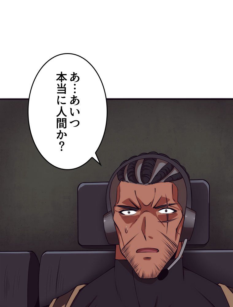 人生リセットで守護者に覚醒 第16話 - Trang 24