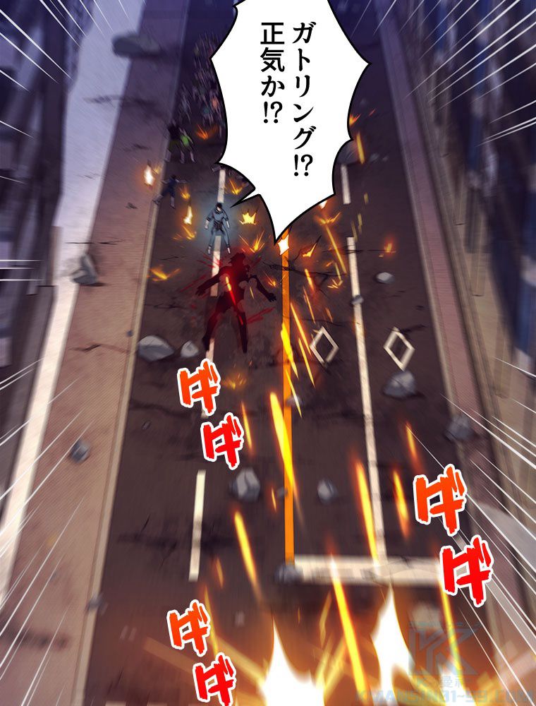 人生リセットで守護者に覚醒 第16話 - Trang 32