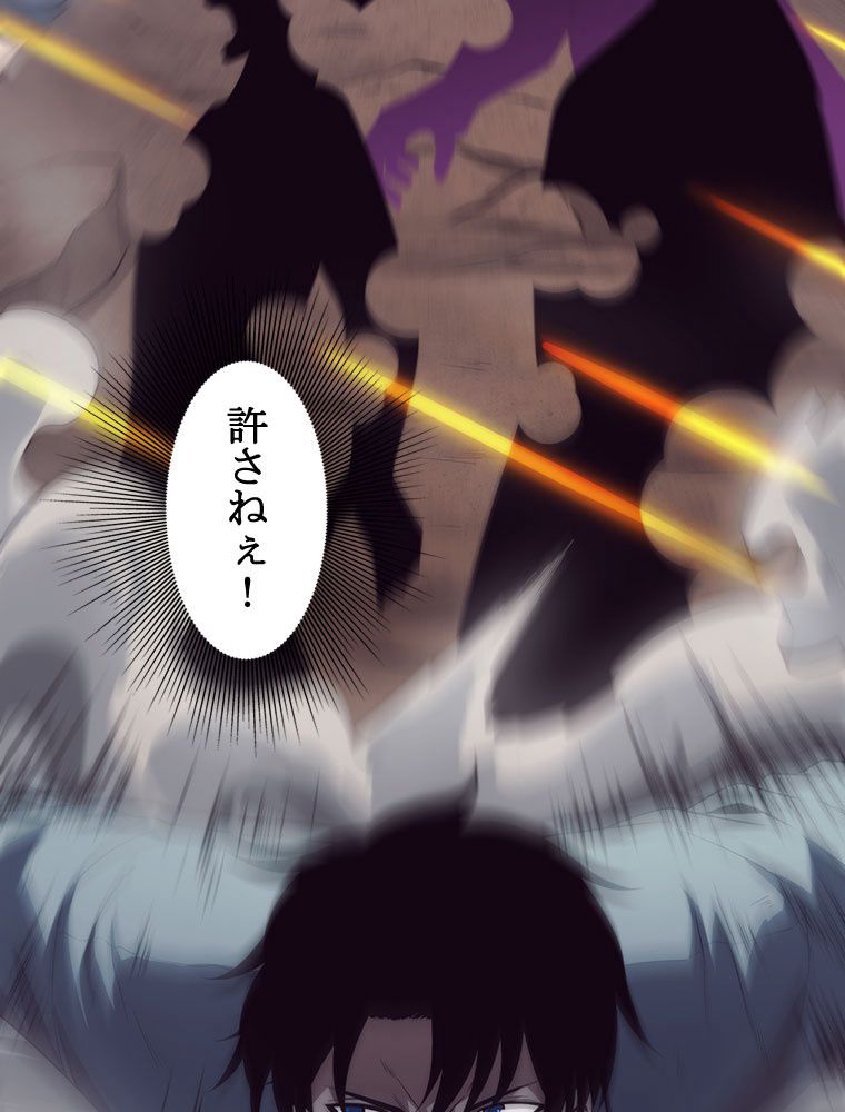 人生リセットで守護者に覚醒 第16話 - Trang 37