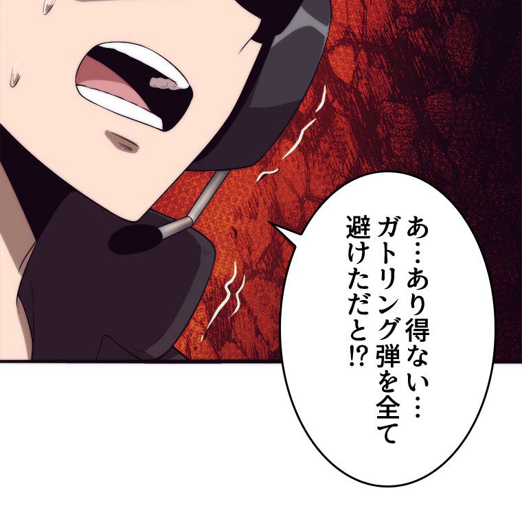 人生リセットで守護者に覚醒 第16話 - Trang 40