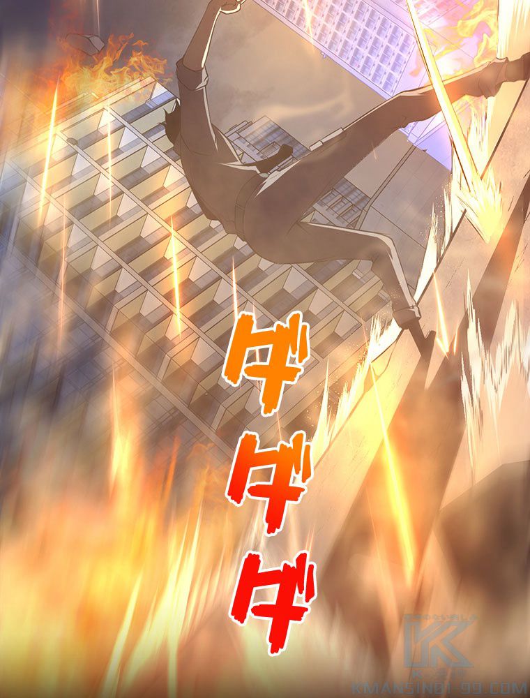 人生リセットで守護者に覚醒 第16話 - Trang 5