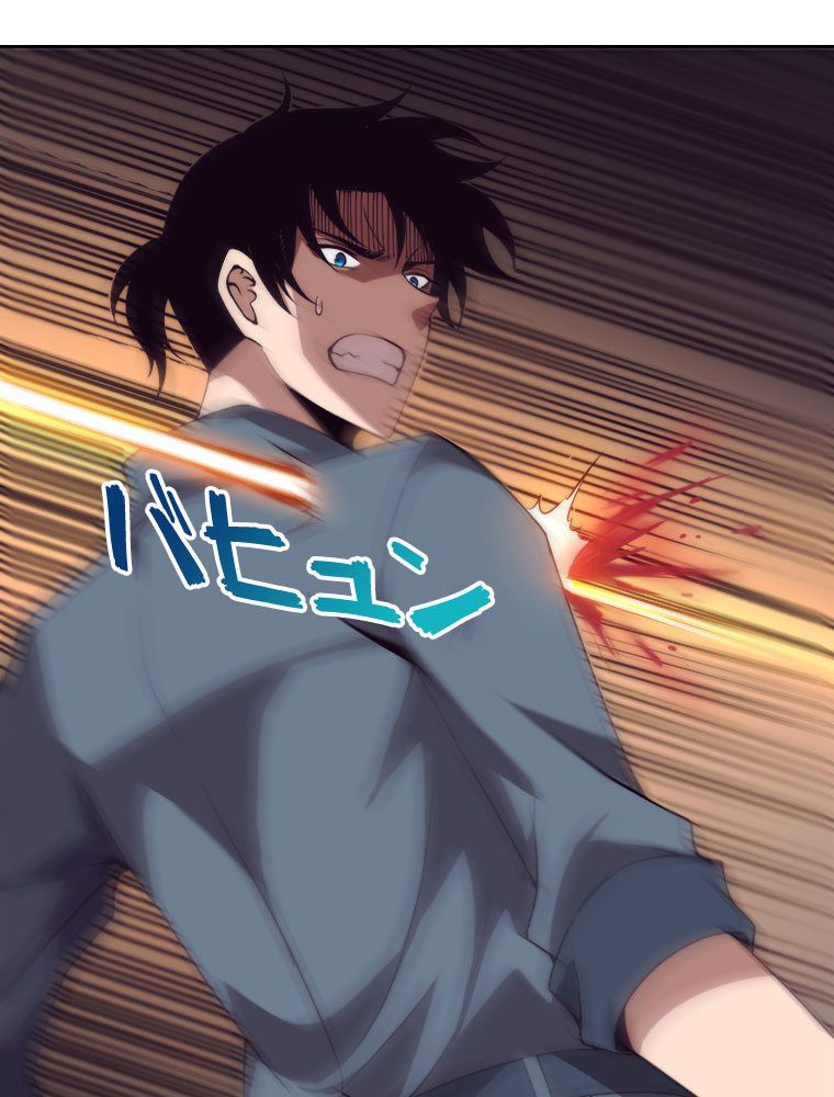 人生リセットで守護者に覚醒 第16話 - Trang 46