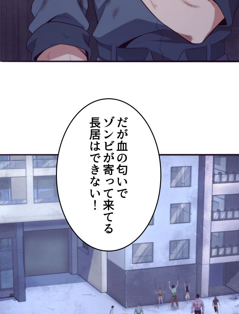 人生リセットで守護者に覚醒 第16話 - Trang 52