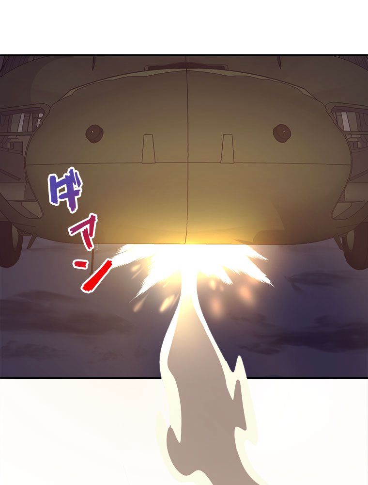 人生リセットで守護者に覚醒 第16話 - Trang 54