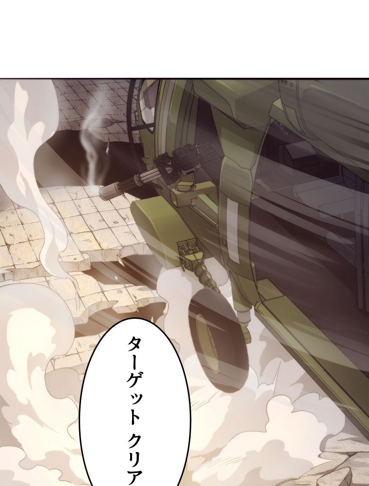 人生リセットで守護者に覚醒 第16話 - Trang 60