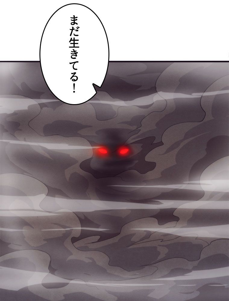 人生リセットで守護者に覚醒 第16話 - Trang 63