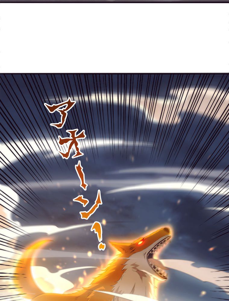 人生リセットで守護者に覚醒 第16話 - Trang 64