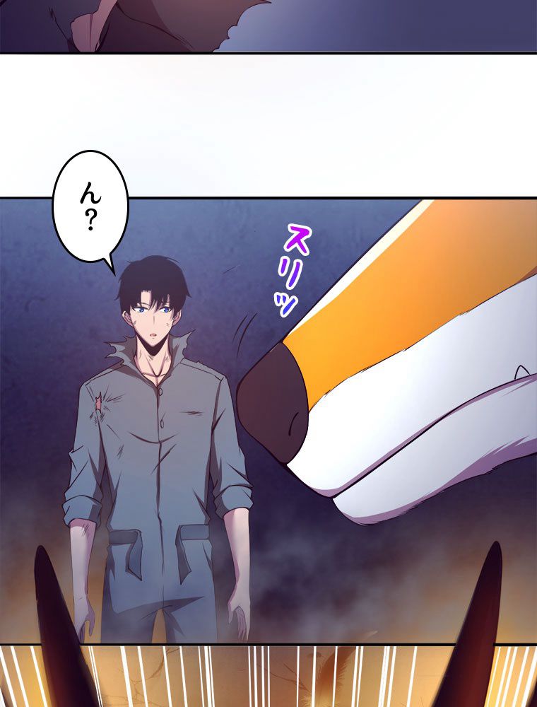 人生リセットで守護者に覚醒 第16話 - Trang 69