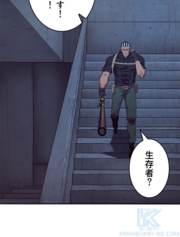 人生リセットで守護者に覚醒 第16話 - Trang 89
