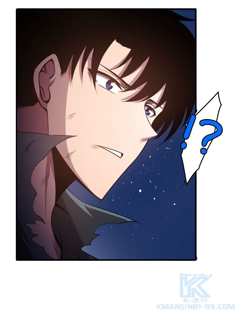 人生リセットで守護者に覚醒 第16話 - Trang 95