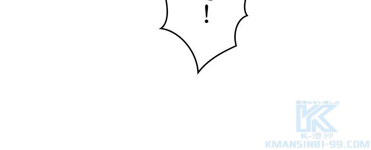 人生リセットで守護者に覚醒 第17話 - Trang 20