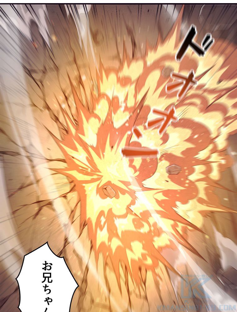 人生リセットで守護者に覚醒 第17話 - Trang 23