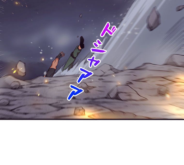 人生リセットで守護者に覚醒 第17話 - Trang 36
