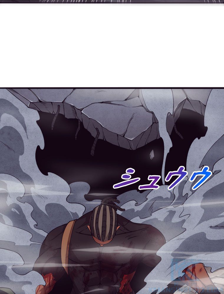 人生リセットで守護者に覚醒 第17話 - Trang 38