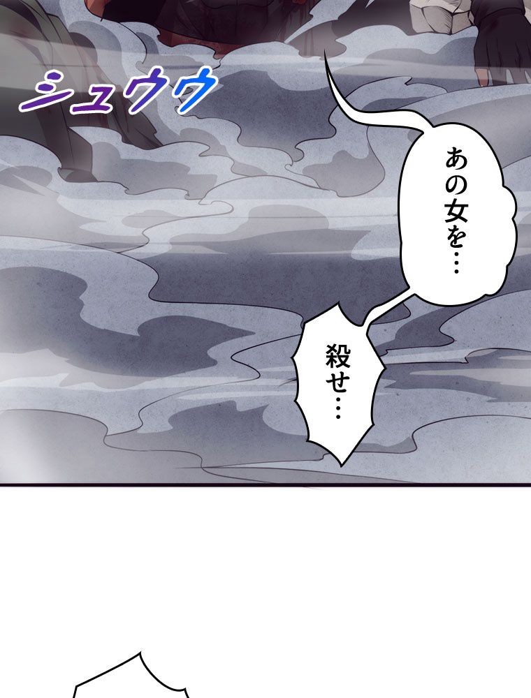 人生リセットで守護者に覚醒 第17話 - Trang 39
