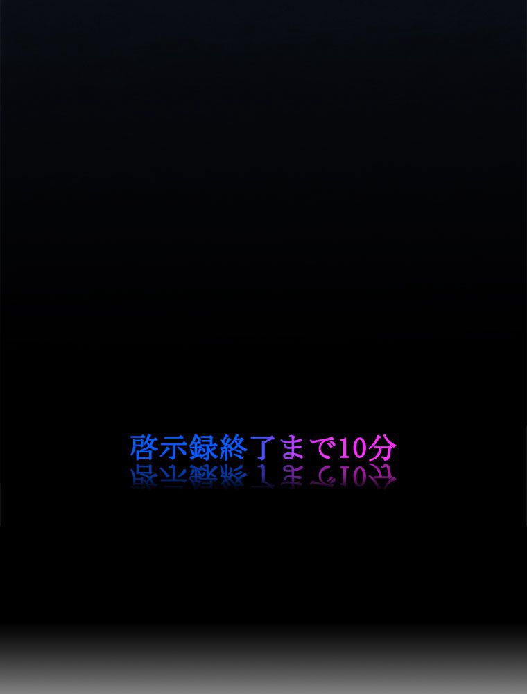 人生リセットで守護者に覚醒 第17話 - Trang 6